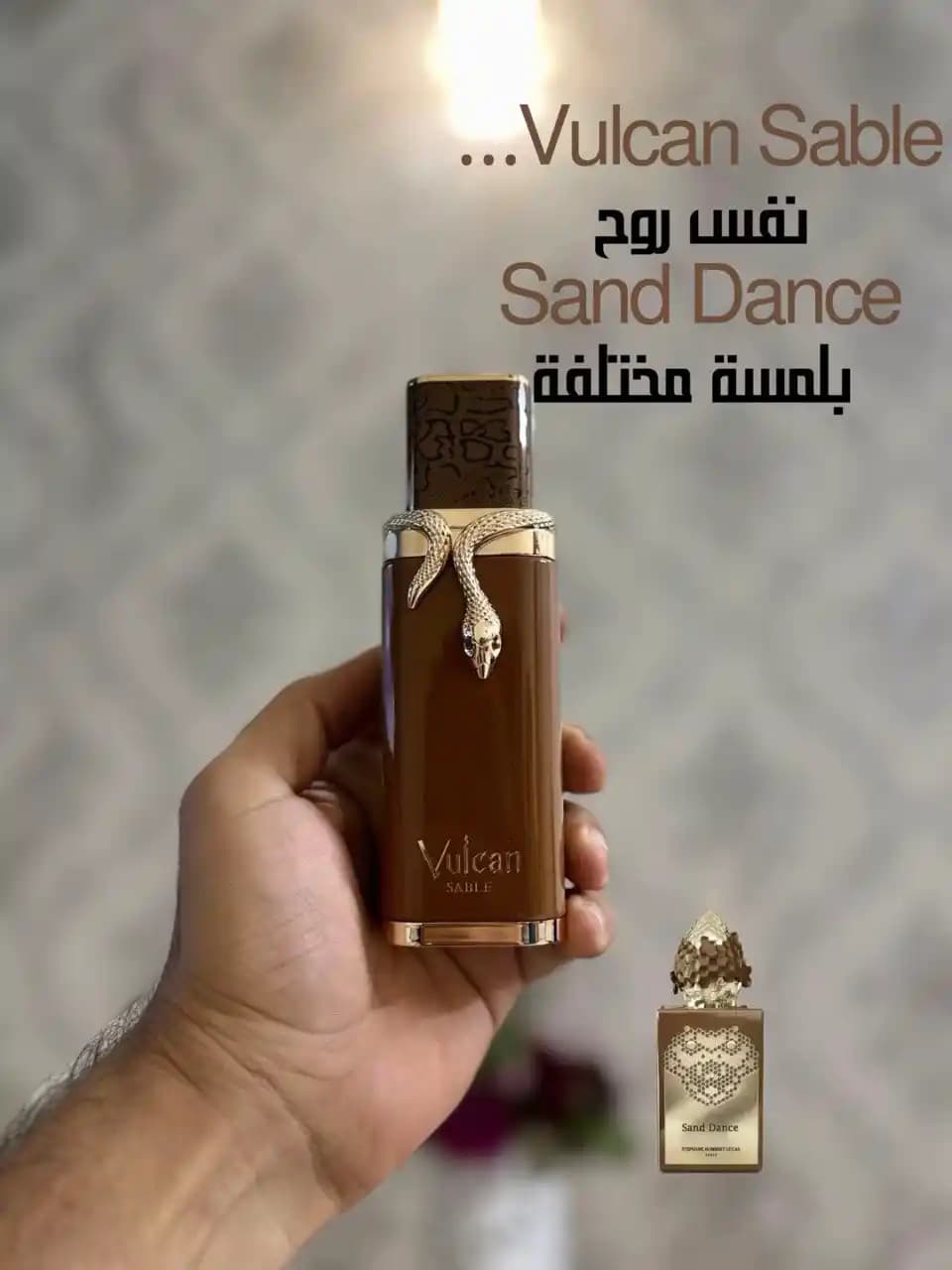 عطر فولكان سابل فرينش أفينيو