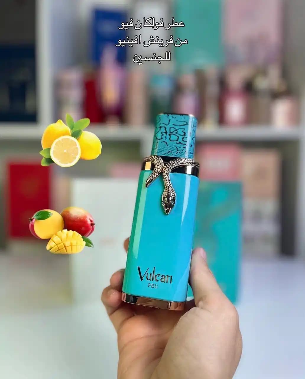 عطر فولكان فيو فرينش أفينيو